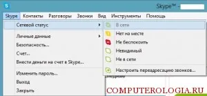 Тя показва, че той не е в мрежата Тя показва, че той не е в мрежата