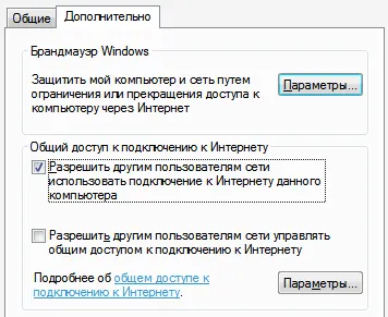 Как да се свържете с интернет