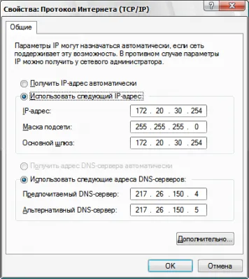 Как да се свържете с интернет