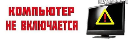 Просто не включва