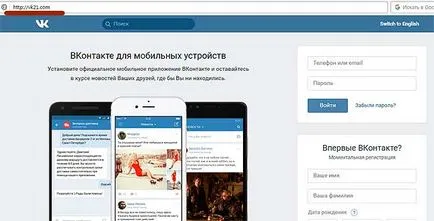 Свържете се с какво да се прави, ако не отида