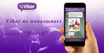 Тя показва, че той не е в мрежата