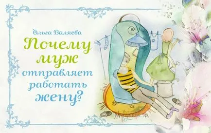 Какво ме кара да работя