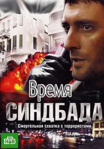 Как ще убиецът английски