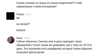 Какви са педофили