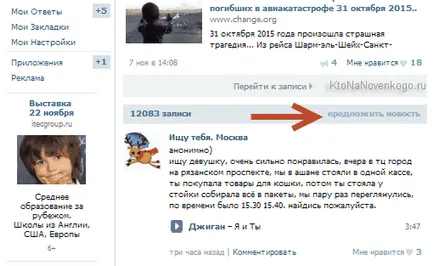 Как да намерите на адреса на един човек на име