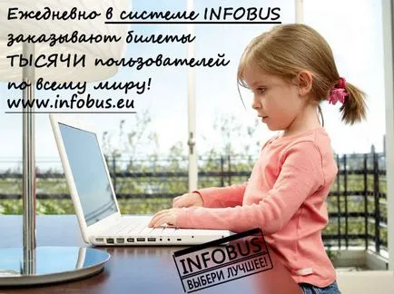 Как да резервираме автобусни билети