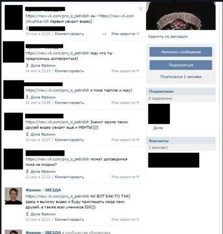 Какви са педофили