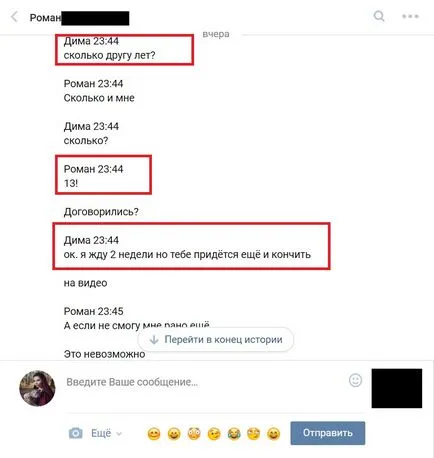 Какви са педофили
