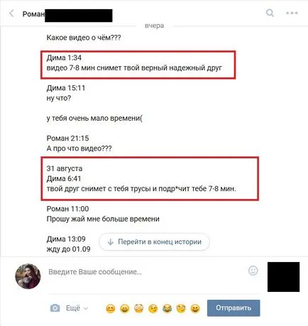 Какви са педофили