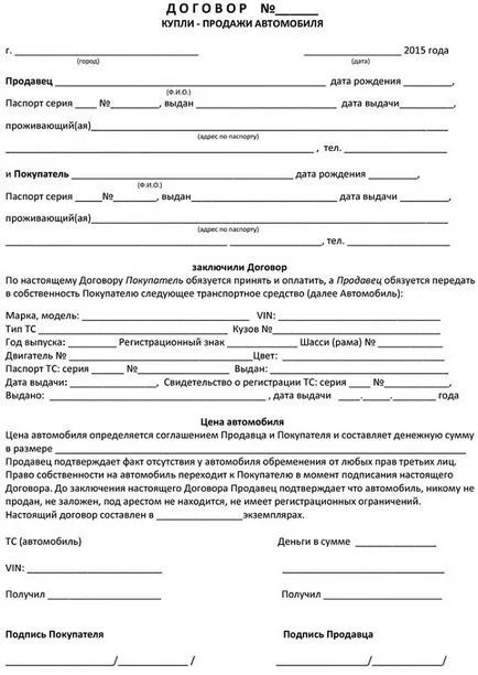 Докато колата в града