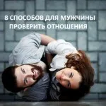 Как да се държи човек