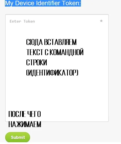 Желание и от флаш