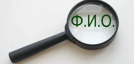 Как да намерите на адреса на един човек на име