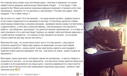 Как да се държи човек
