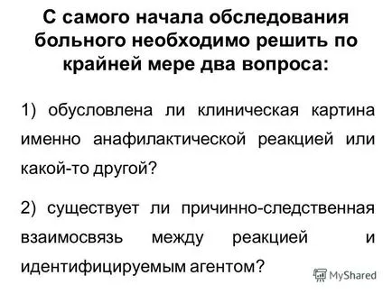 Аварийни състояния в пулмологията Аварийни състояния в пулмологията
