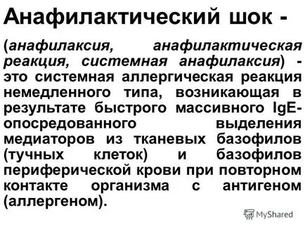 Аварийни състояния в пулмологията Аварийни състояния в пулмологията