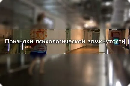 Какво е изолирано само по себе си