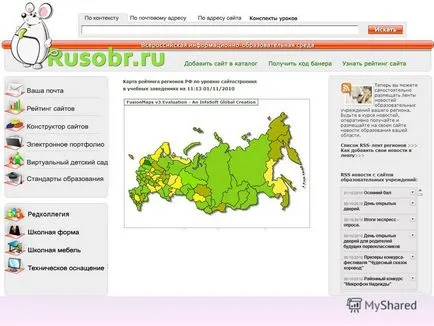 Edusite го