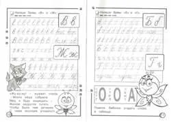 Както е писано с главни букви