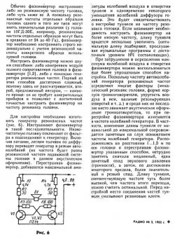 Какво fazoinvertor