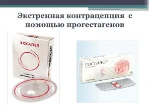 Хормонални хапчета, което е по-добре