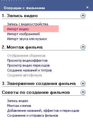Как да премахнете шума в Movie Maker Как да премахнете шума в Movie Maker