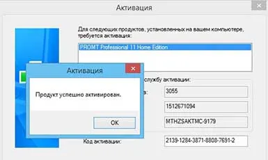 Какво е PROMT