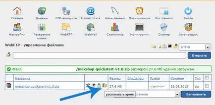 Как да качите файл