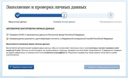 Как да проверите SNILS