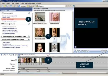 Как да премахнете шума в Movie Maker Как да премахнете шума в Movie Maker