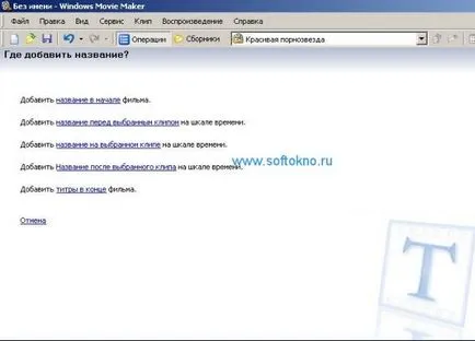 Как да премахнете шума в Movie Maker Как да премахнете шума в Movie Maker