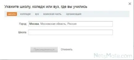 Как да създадете своя уебсайт в и съученици