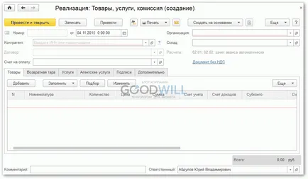 Как да се прилагат услуга