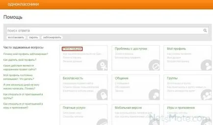 Как да създадете своя уебсайт в и съученици