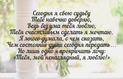 Сватба тост булка Сватба тост булка