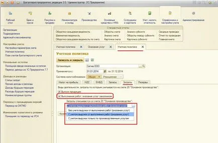 Как да се прилагат услуга