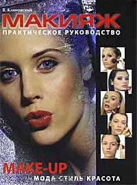 Рей Морис грим подробни указания