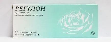 Хормонални хапчета, което е по-добре