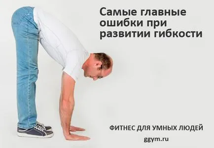 Те се протегна, колкото биха могли