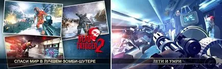 Мъртво спусъка как да инсталирате Мъртво спусъка как да инсталирате