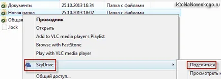 Skaydrift го