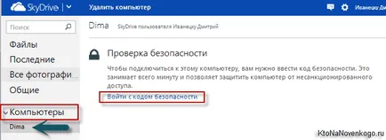 Skaydrift го