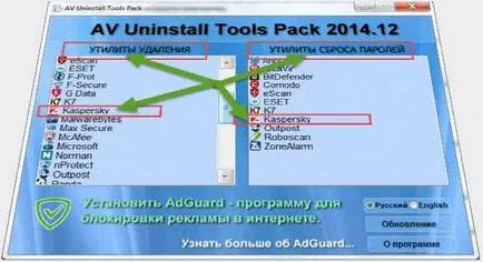Как да премахнете Kaspersky Crystal
