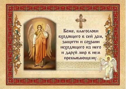 молитвени домове молитвени домове