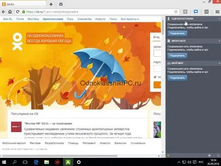 Как да настроите съученици сайта