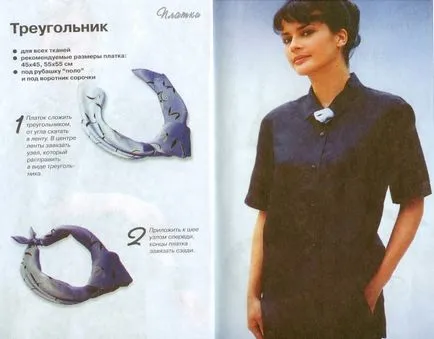 С какво се носят забрадка
