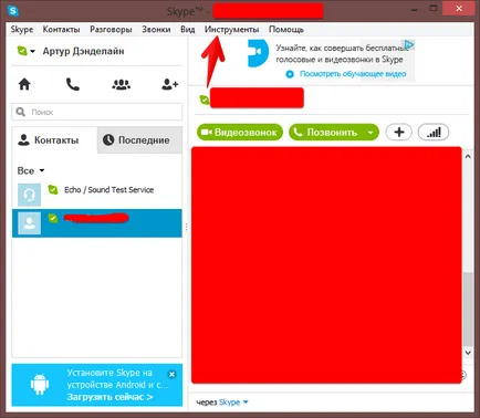 Защо Skype не може да открие уеб камерата