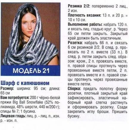 Как да свържете тръбата по главата