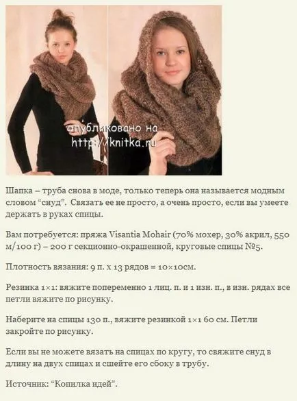 Как да свържете тръбата по главата